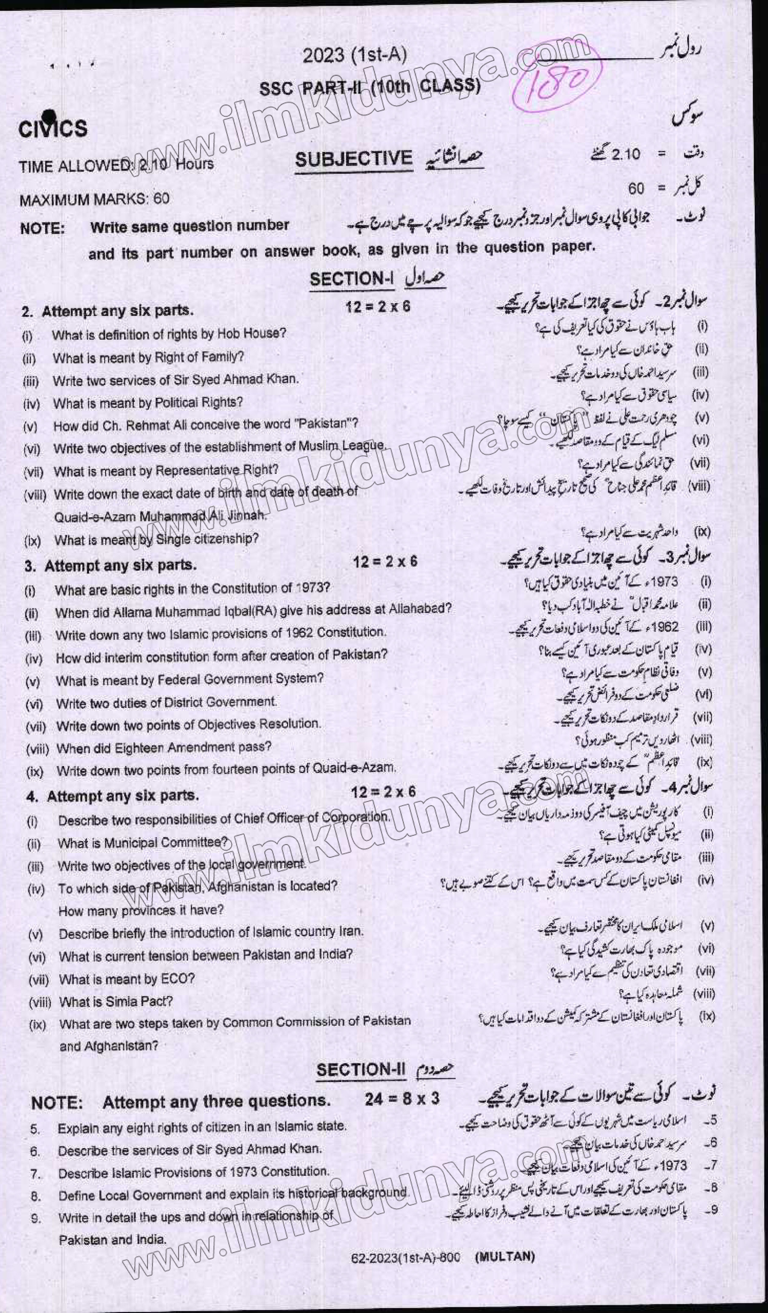 Paper Image